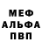 Первитин винт Alex Busch