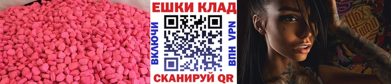 Купить  Котельнич  Ecstasy XTC 