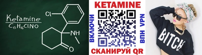 Купить где Котельнич Кетамин VHQ