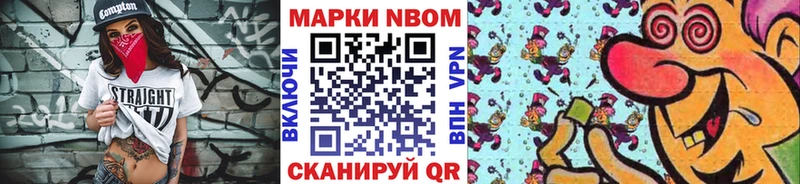 Купить  Котельнич  Марки N-bome 1,8мг 